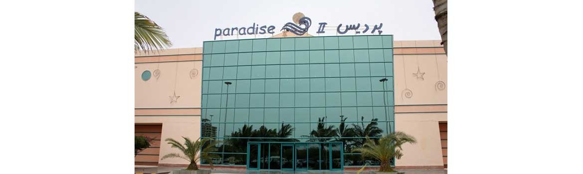 بازار پردیس 2 کیش