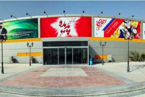 مرکز خرید پدیده کیش