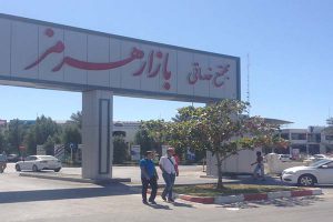 معرفی بازار هرمز کیش