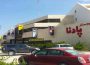 بازار پادنا کیش