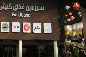 رستوران فودلند کیش: طعمی خوش در جزیره زیبای کیش